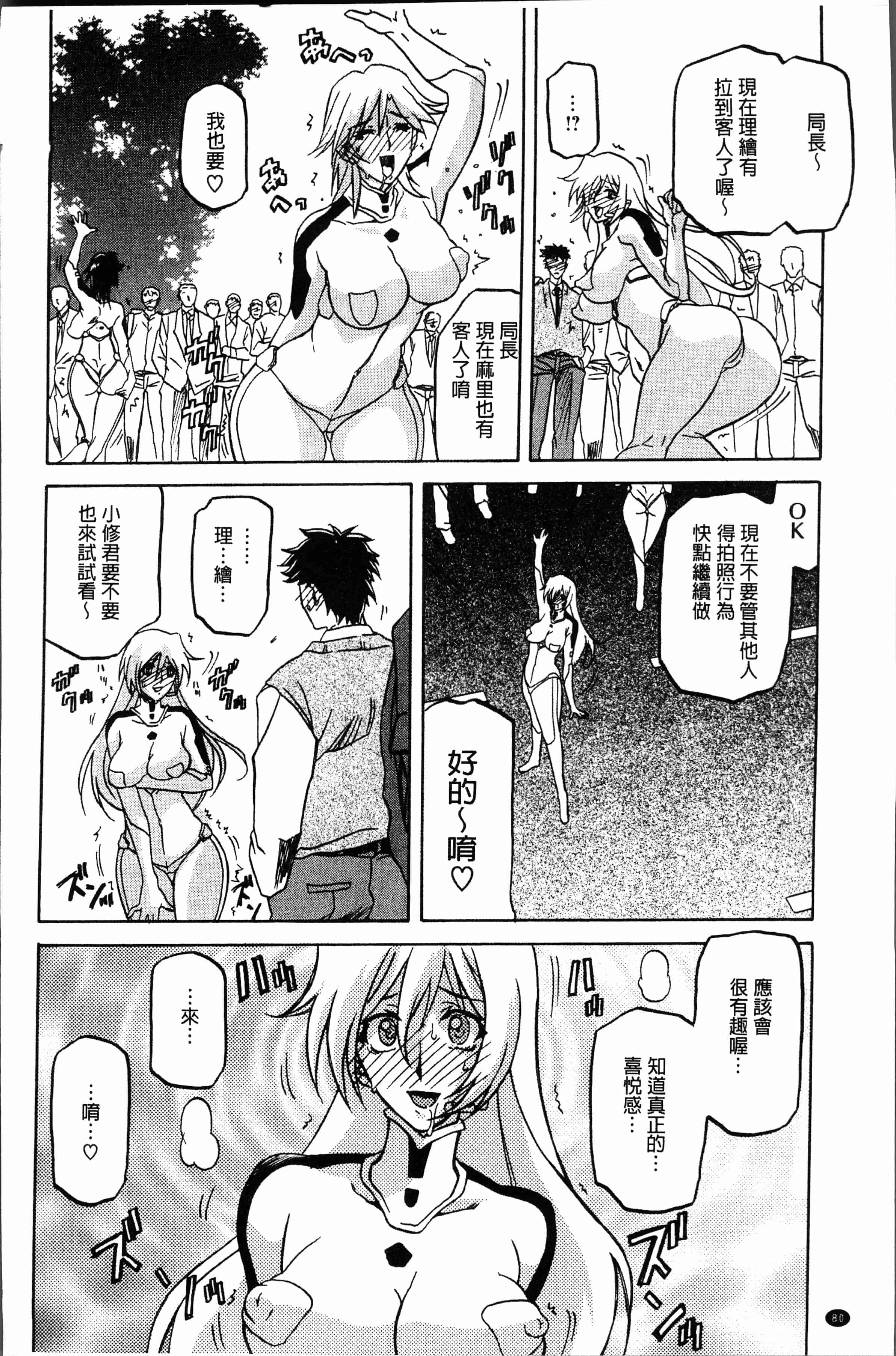 汉化版-[山文京伝] しあわせ [4K[S版]掃圖組]_第4集