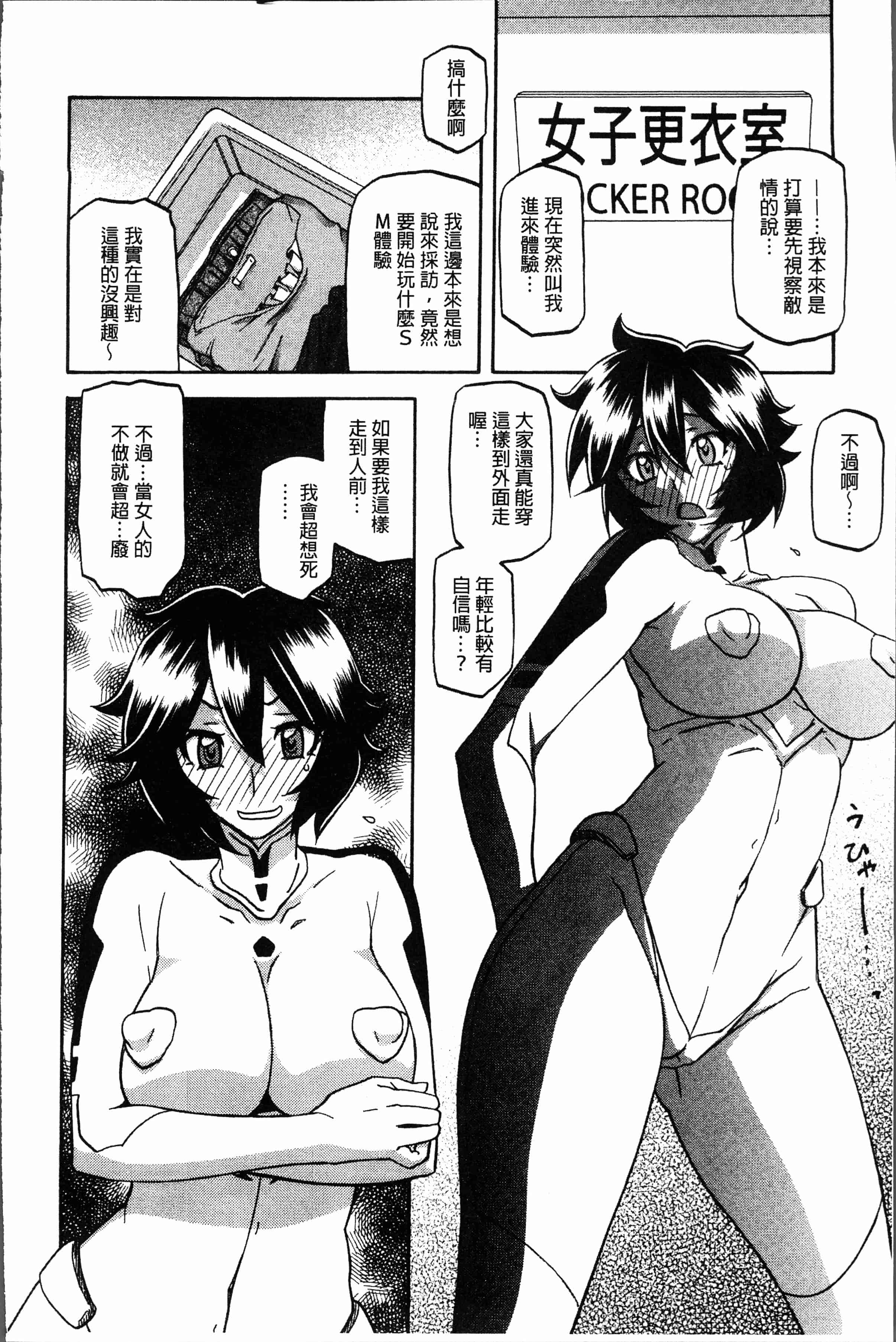 汉化版-[山文京伝] しあわせ [4K[S版]掃圖組]_第4集