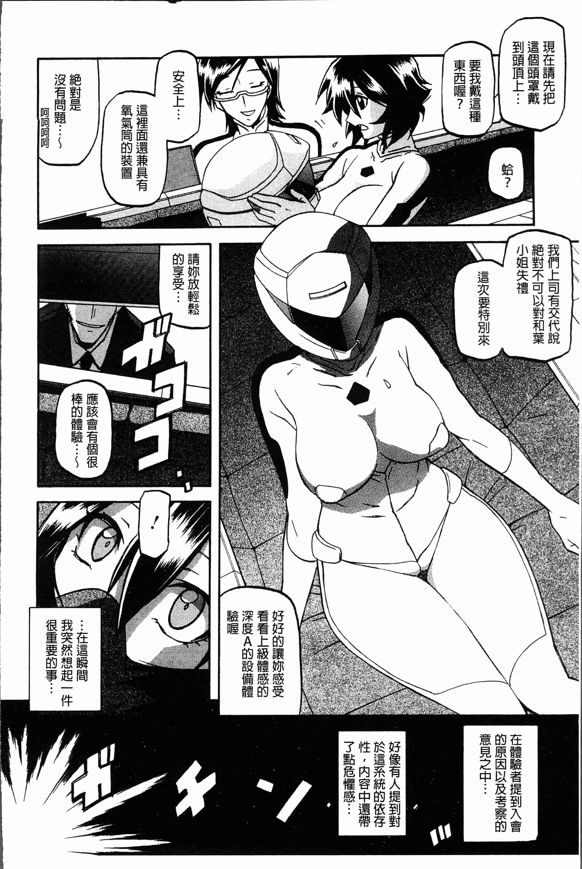 汉化版-[山文京伝] しあわせ [4K[S版]掃圖組]_第4集