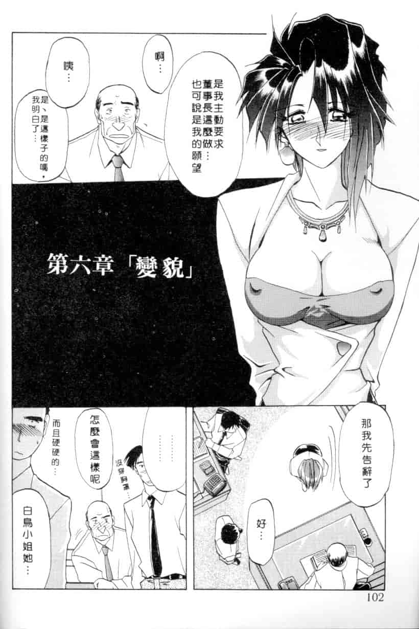 汉化版-[山文京伝] 灼熱の炎_第4集