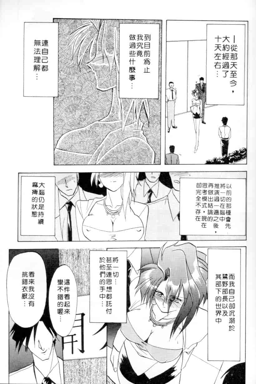 汉化版-[山文京伝] 灼熱の炎_第5集