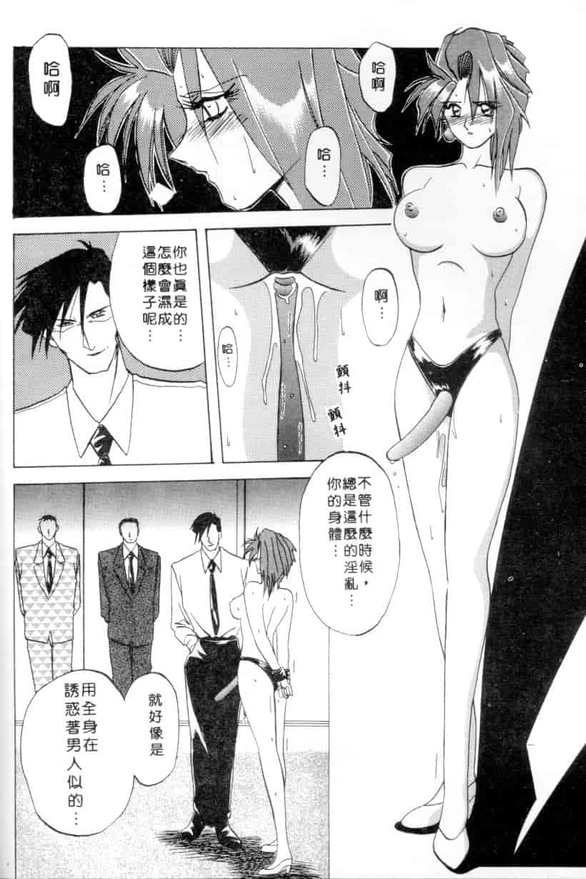 汉化版-[山文京伝] 灼熱の炎_第5集