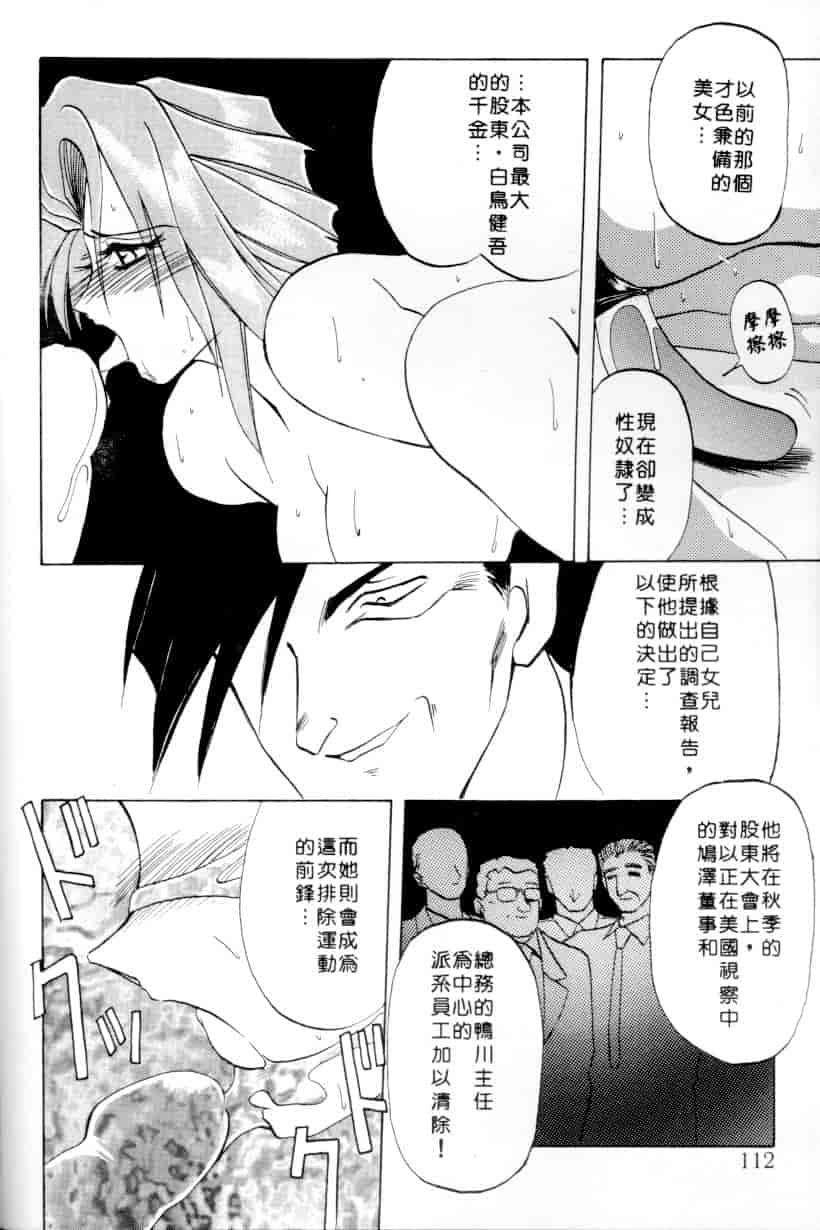 汉化版-[山文京伝] 灼熱の炎_第5集