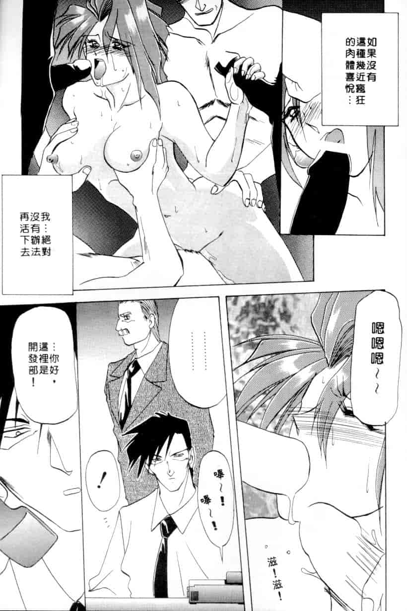 汉化版-[山文京伝] 灼熱の炎_第5集