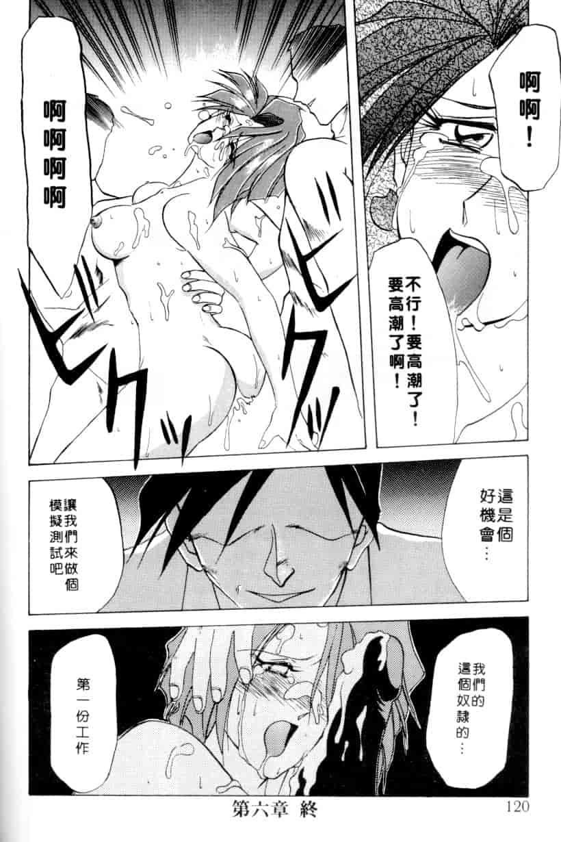 汉化版-[山文京伝] 灼熱の炎_第5集