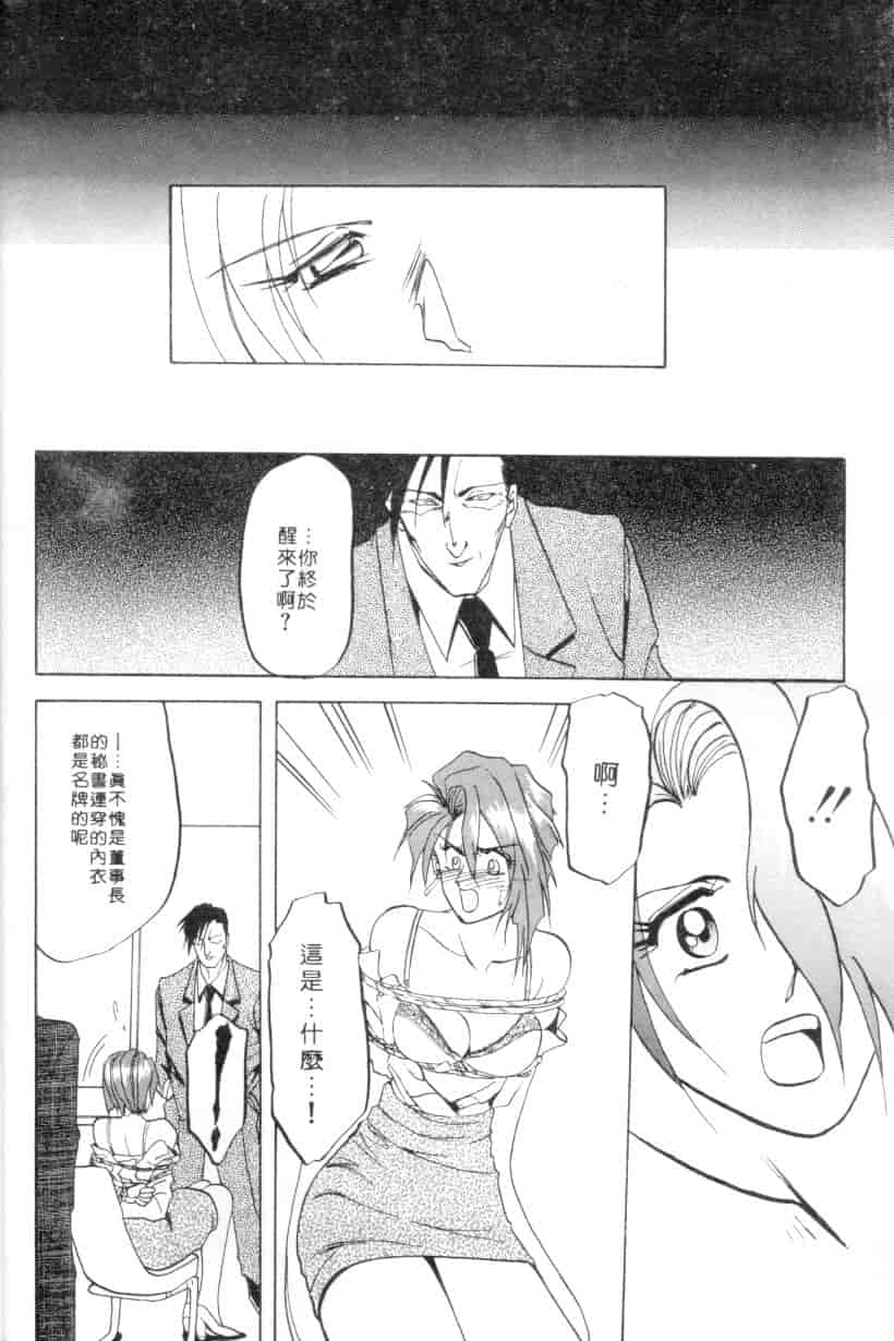 汉化版-[山文京伝] 灼熱の炎_第1集