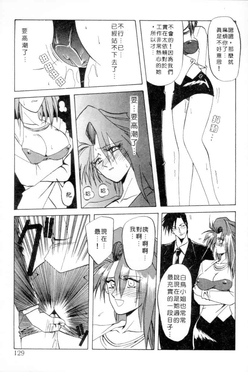 汉化版-[山文京伝] 灼熱の炎_第6集