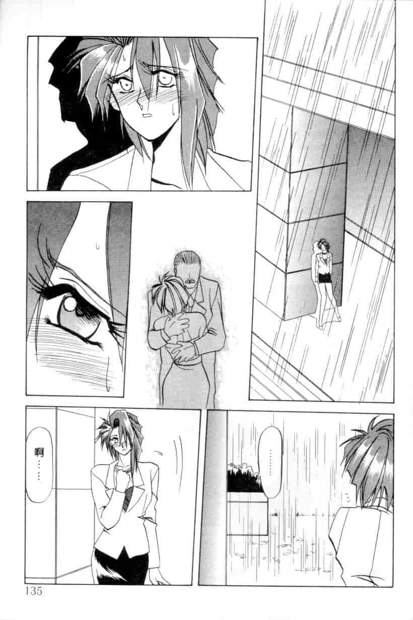 汉化版-[山文京伝] 灼熱の炎_第6集