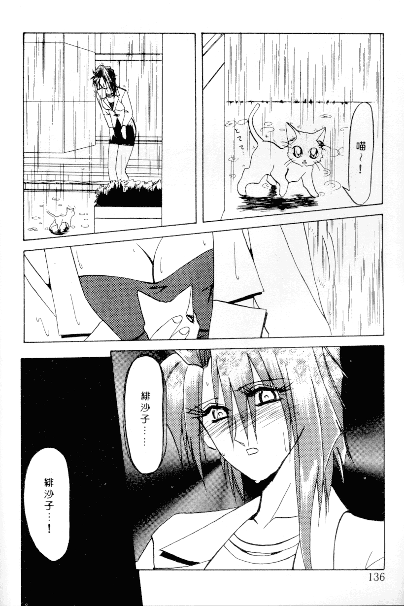 汉化版-[山文京伝] 灼熱の炎_第6集