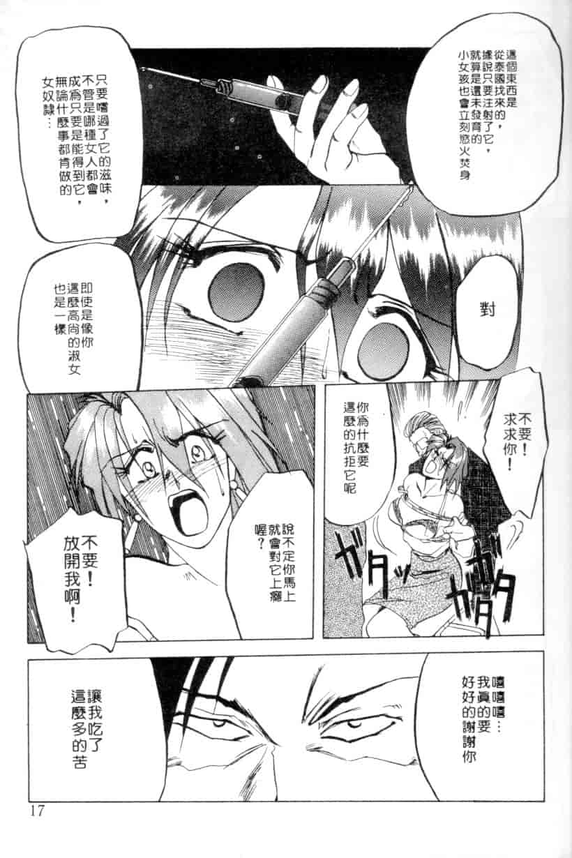 汉化版-[山文京伝] 灼熱の炎_第1集