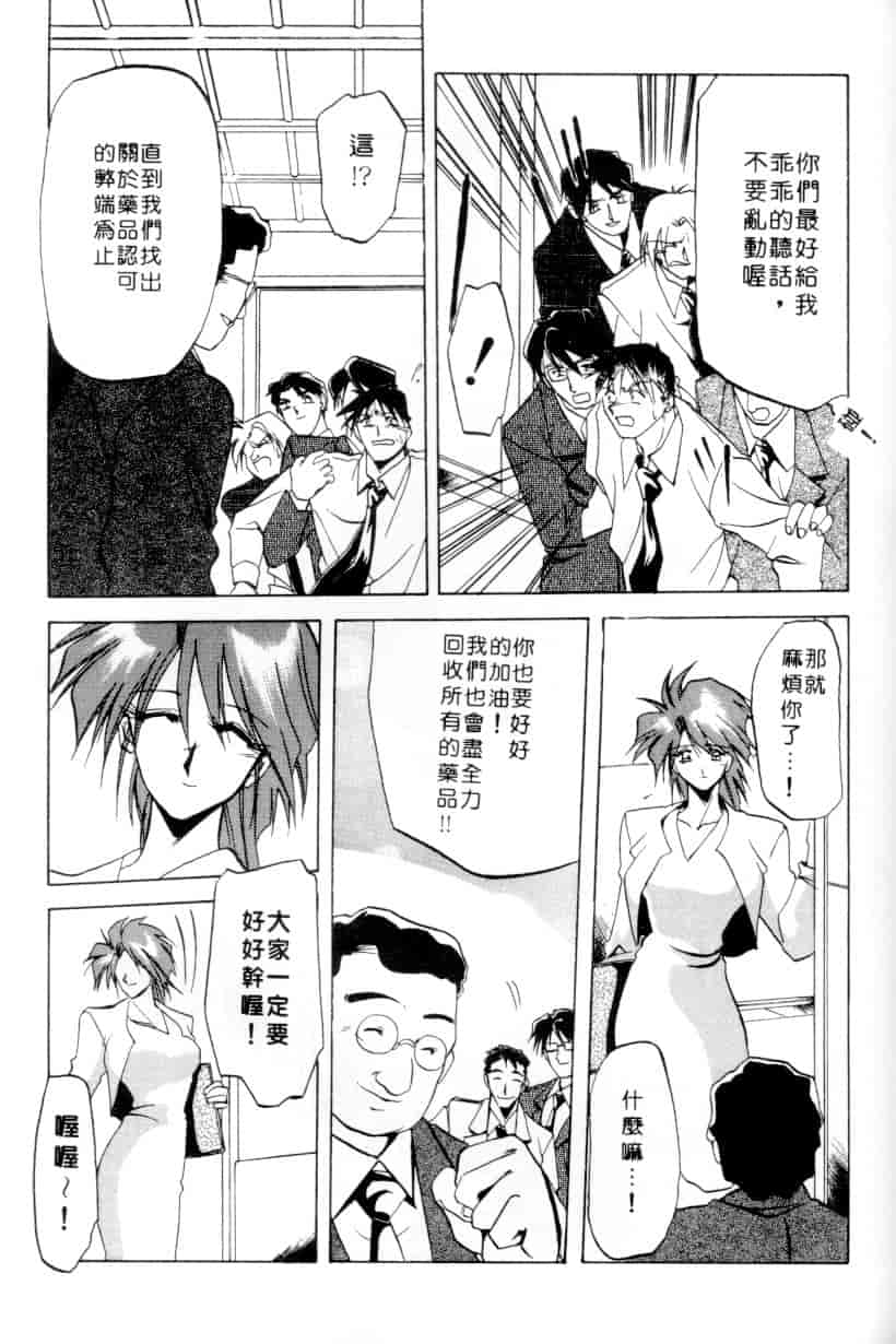 汉化版-[山文京伝] 灼熱の炎_第7集