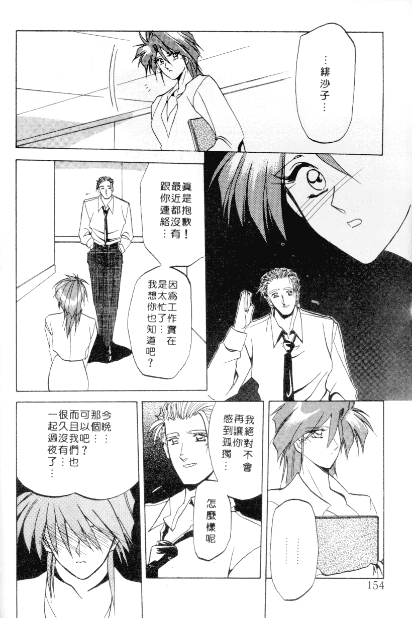 汉化版-[山文京伝] 灼熱の炎_第7集