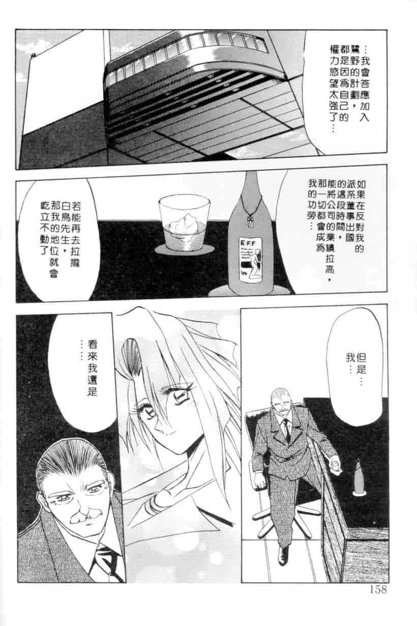 汉化版-[山文京伝] 灼熱の炎_第7集