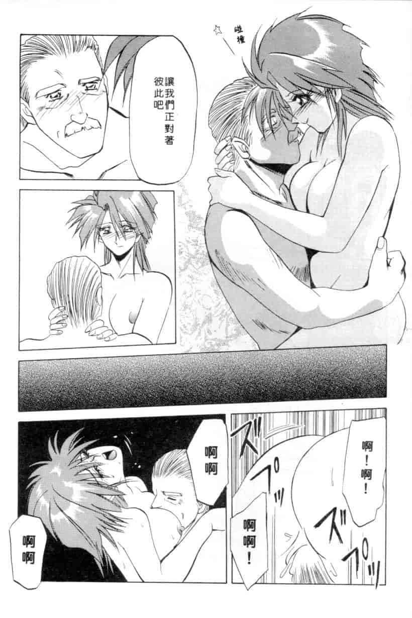 汉化版-[山文京伝] 灼熱の炎_第7集