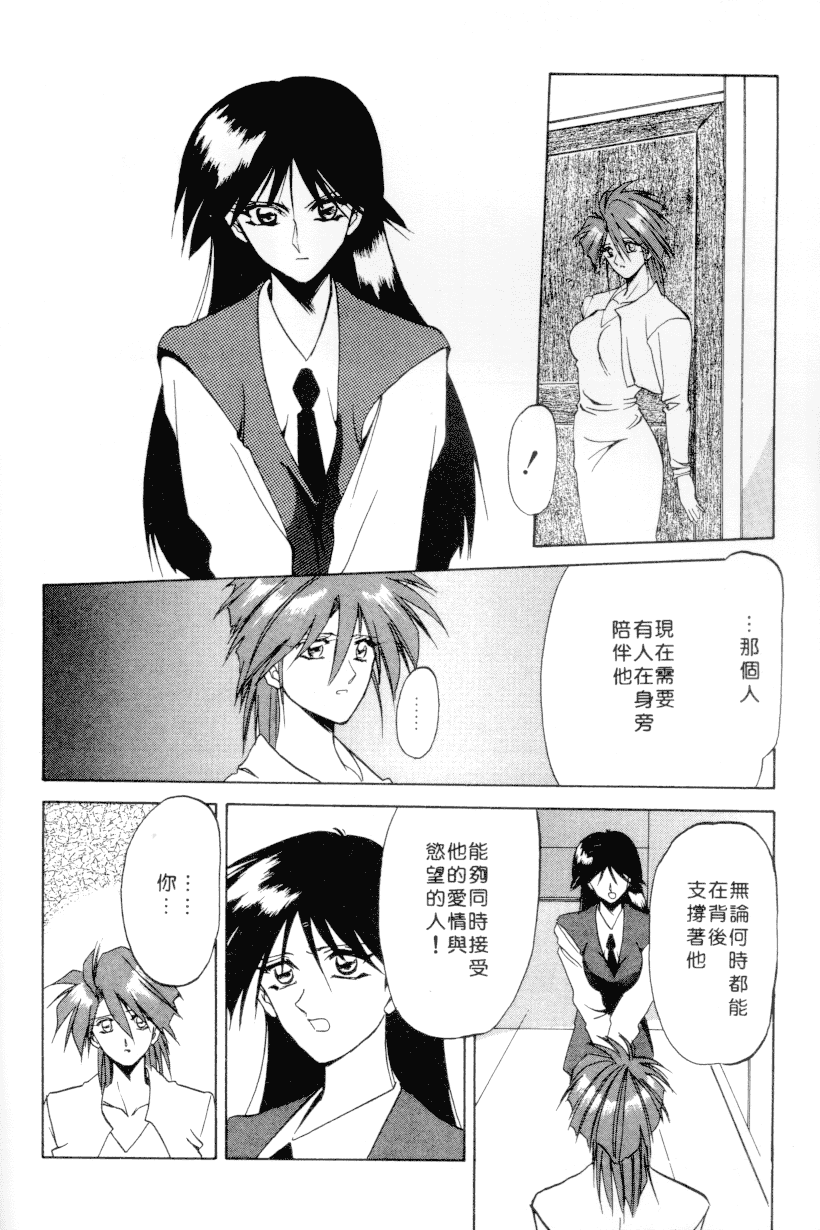 汉化版-[山文京伝] 灼熱の炎_第7集