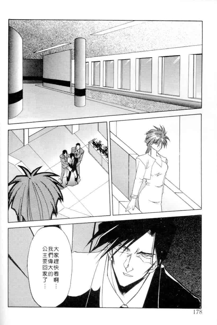汉化版-[山文京伝] 灼熱の炎_第8集
