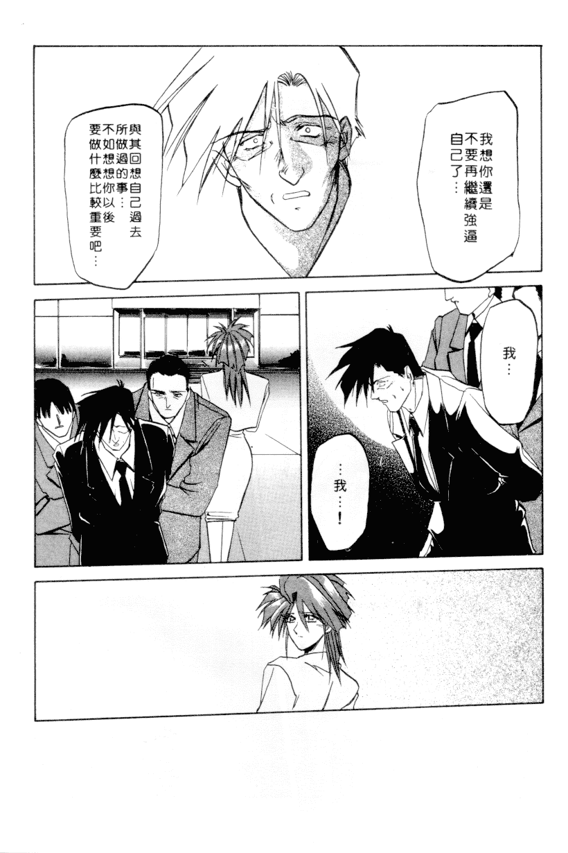 汉化版-[山文京伝] 灼熱の炎_第8集