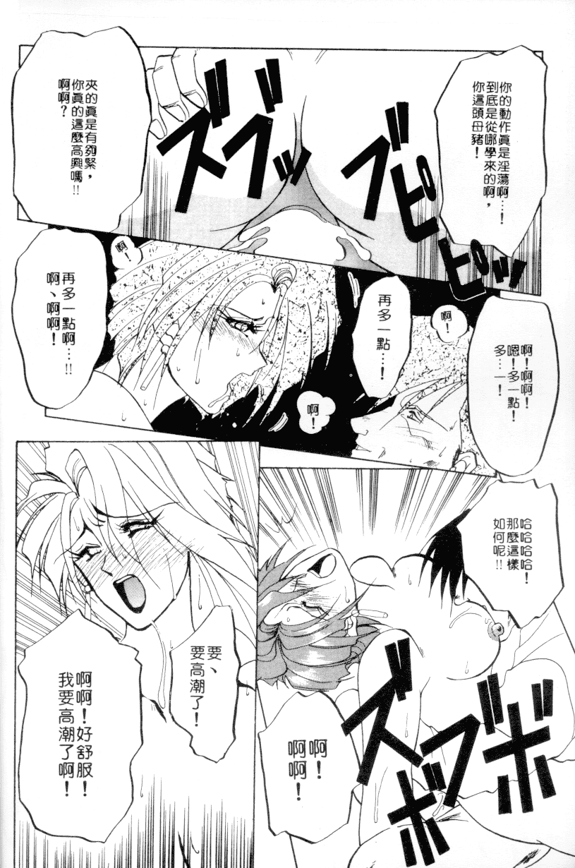 汉化版-[山文京伝] 灼熱の炎_第1集