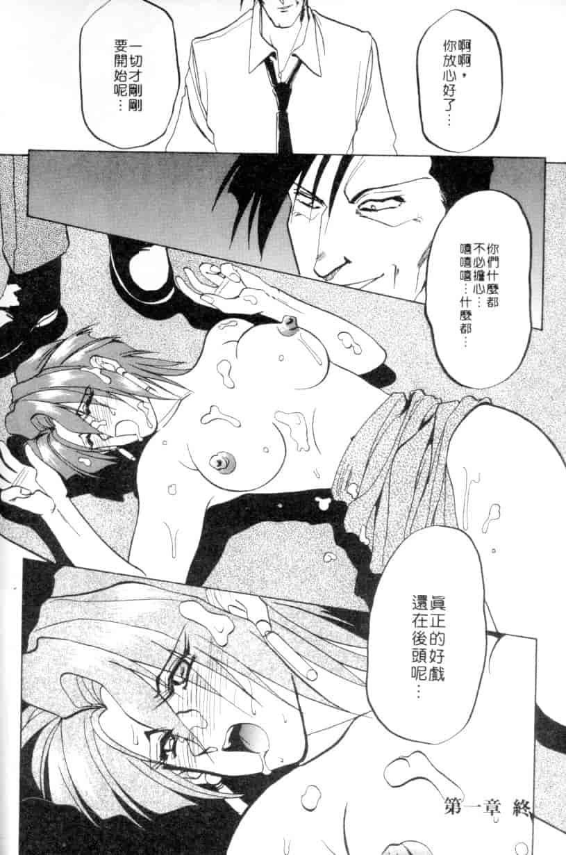 汉化版-[山文京伝] 灼熱の炎_第2集