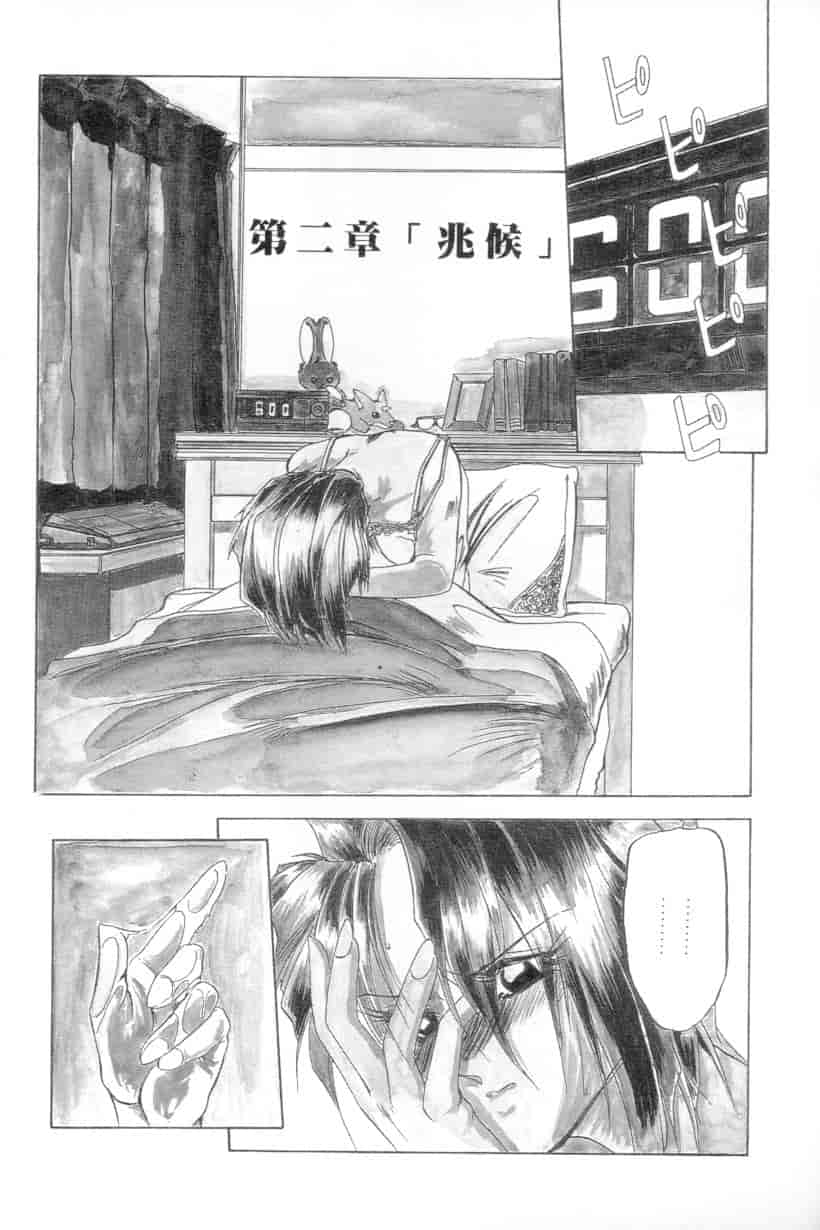 汉化版-[山文京伝] 灼熱の炎_第2集