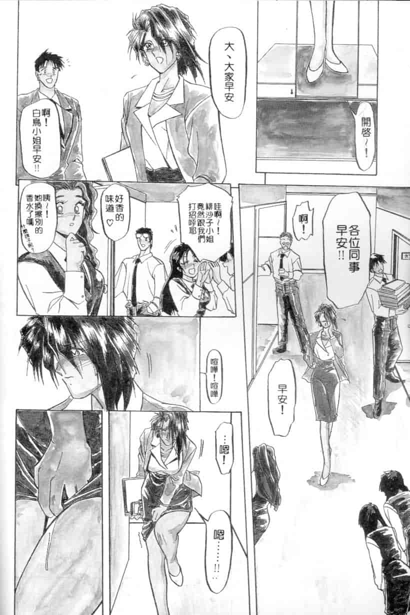 汉化版-[山文京伝] 灼熱の炎_第2集