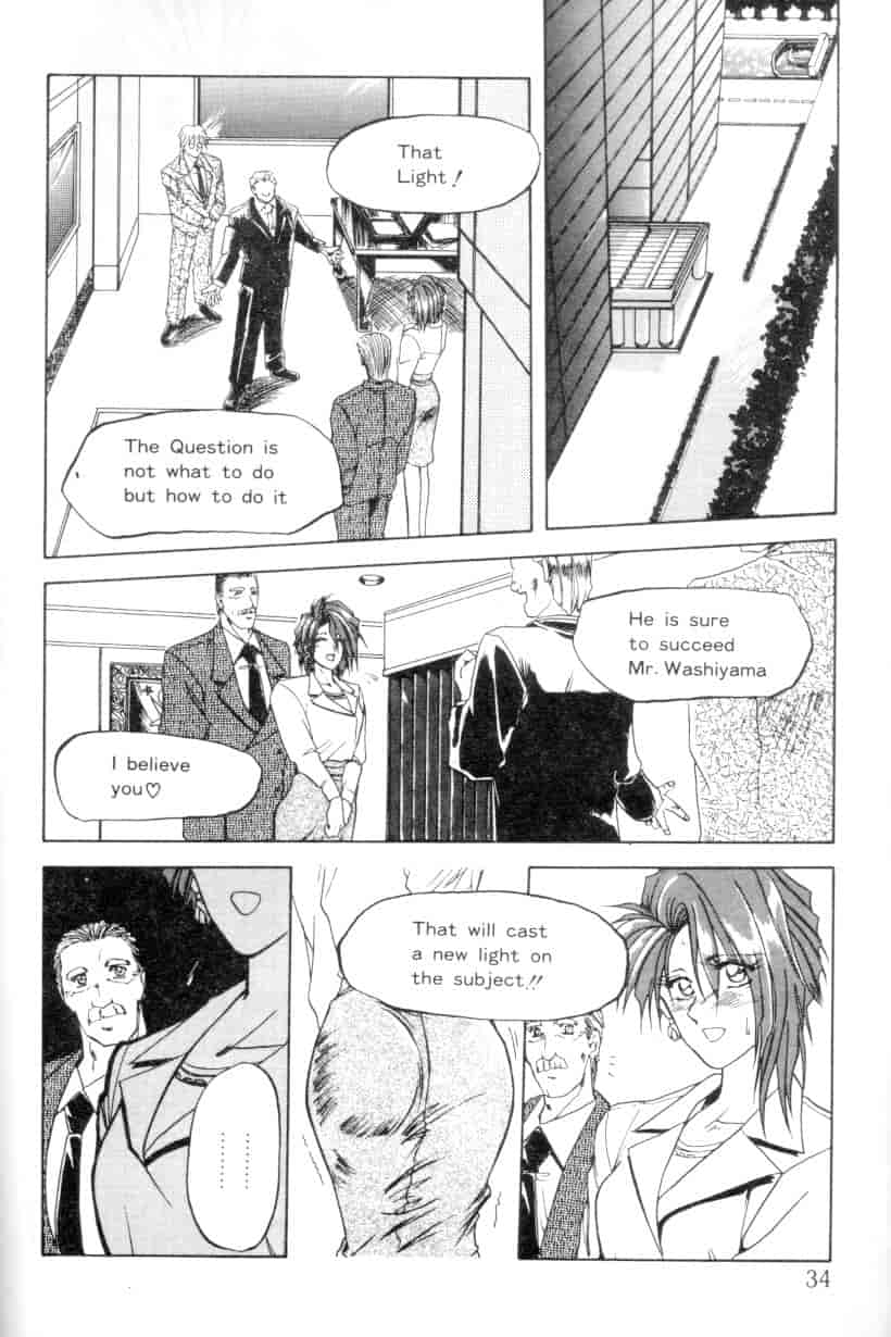 汉化版-[山文京伝] 灼熱の炎_第2集
