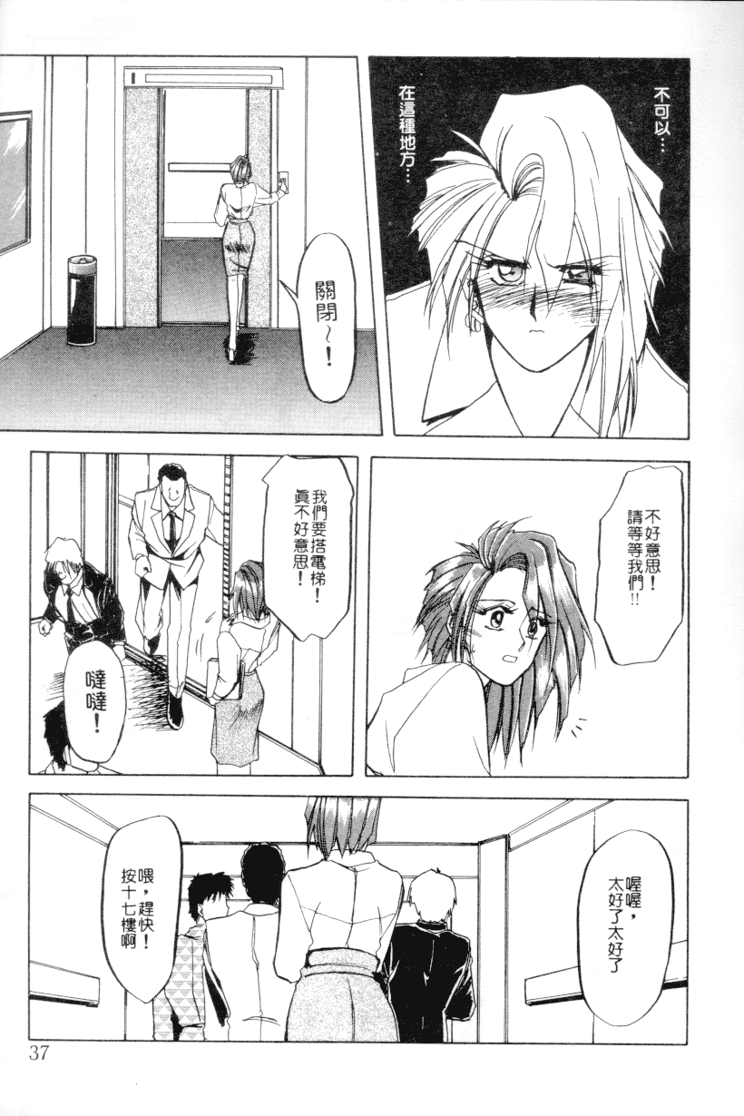 汉化版-[山文京伝] 灼熱の炎_第2集