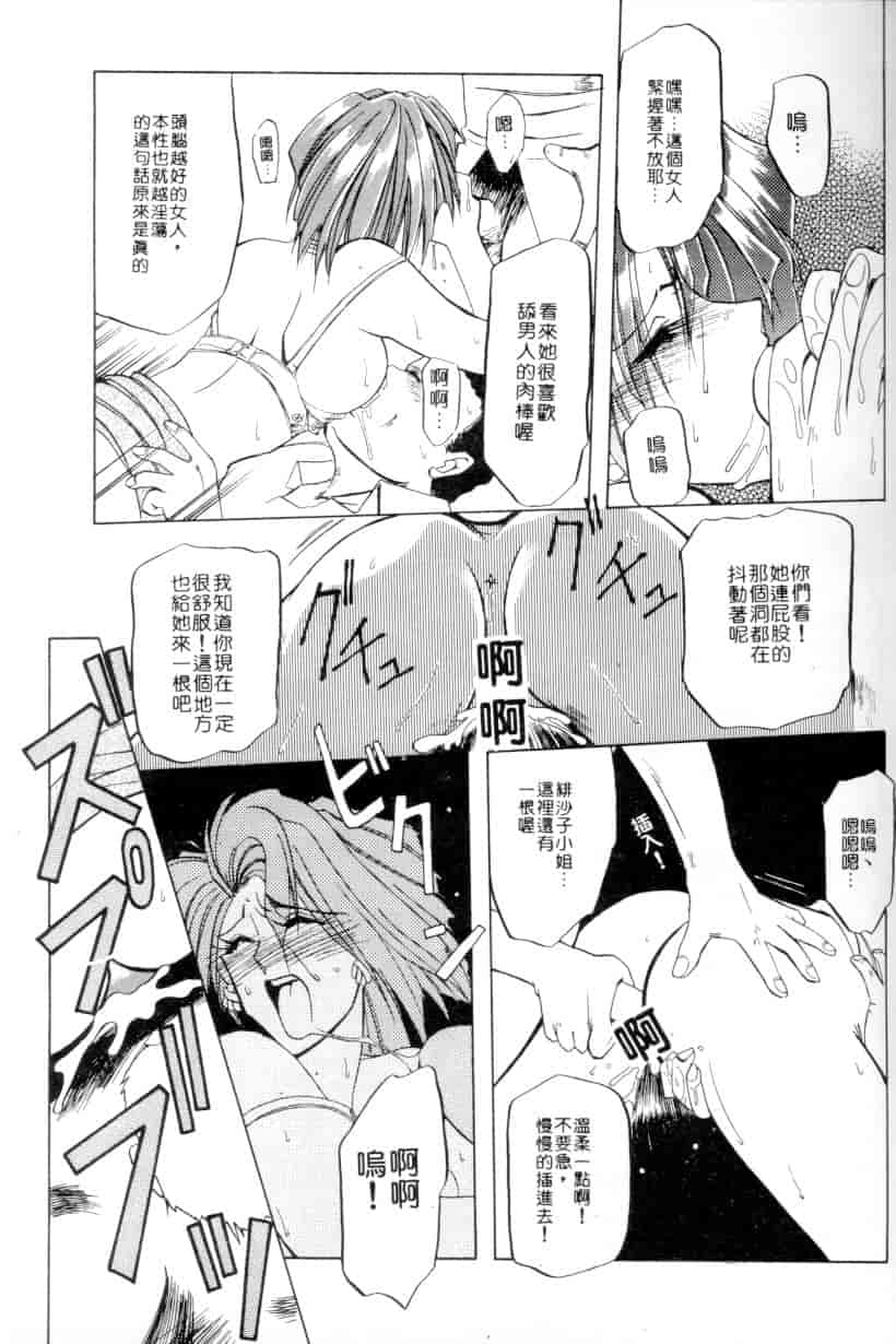 汉化版-[山文京伝] 灼熱の炎_第2集