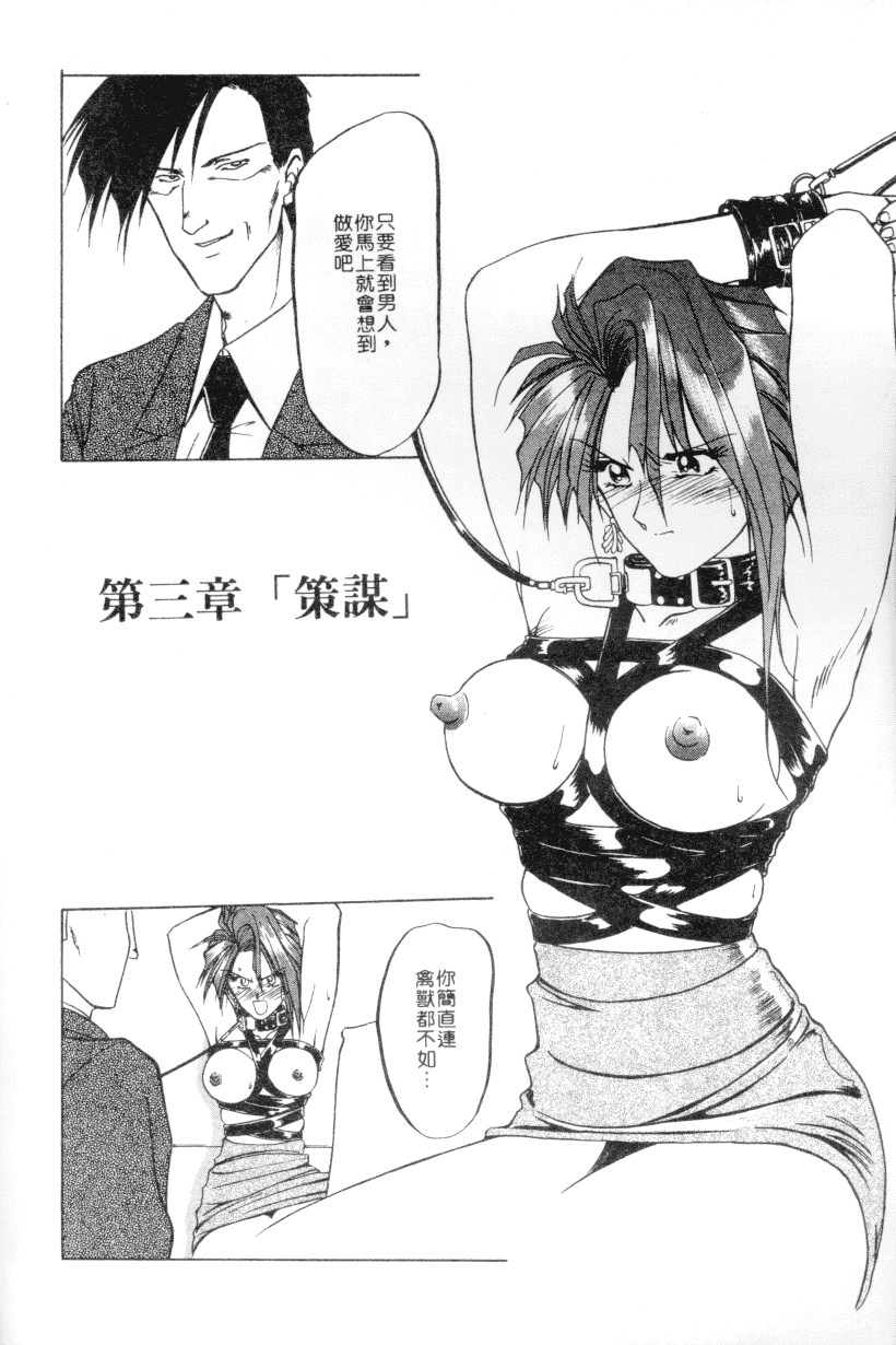 汉化版-[山文京伝] 灼熱の炎_第2集