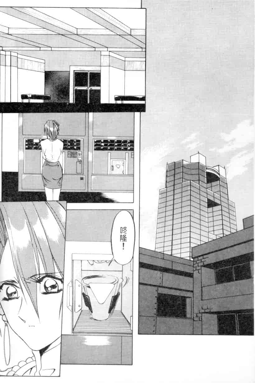 汉化版-[山文京伝] 灼熱の炎_第3集