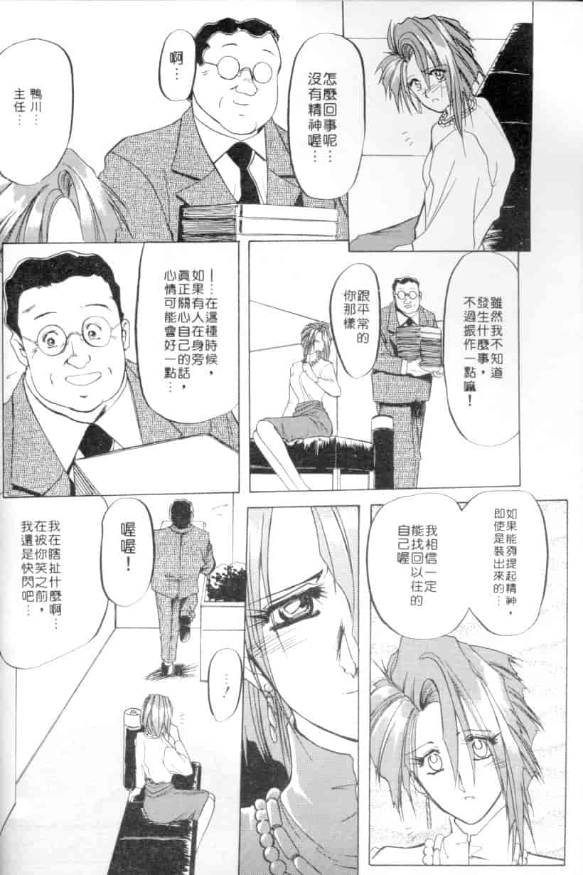 汉化版-[山文京伝] 灼熱の炎_第3集