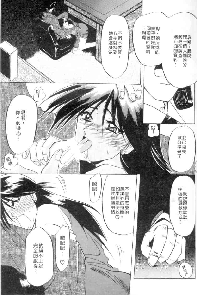 汉化版-[山文京伝] 灼熱の炎_第3集