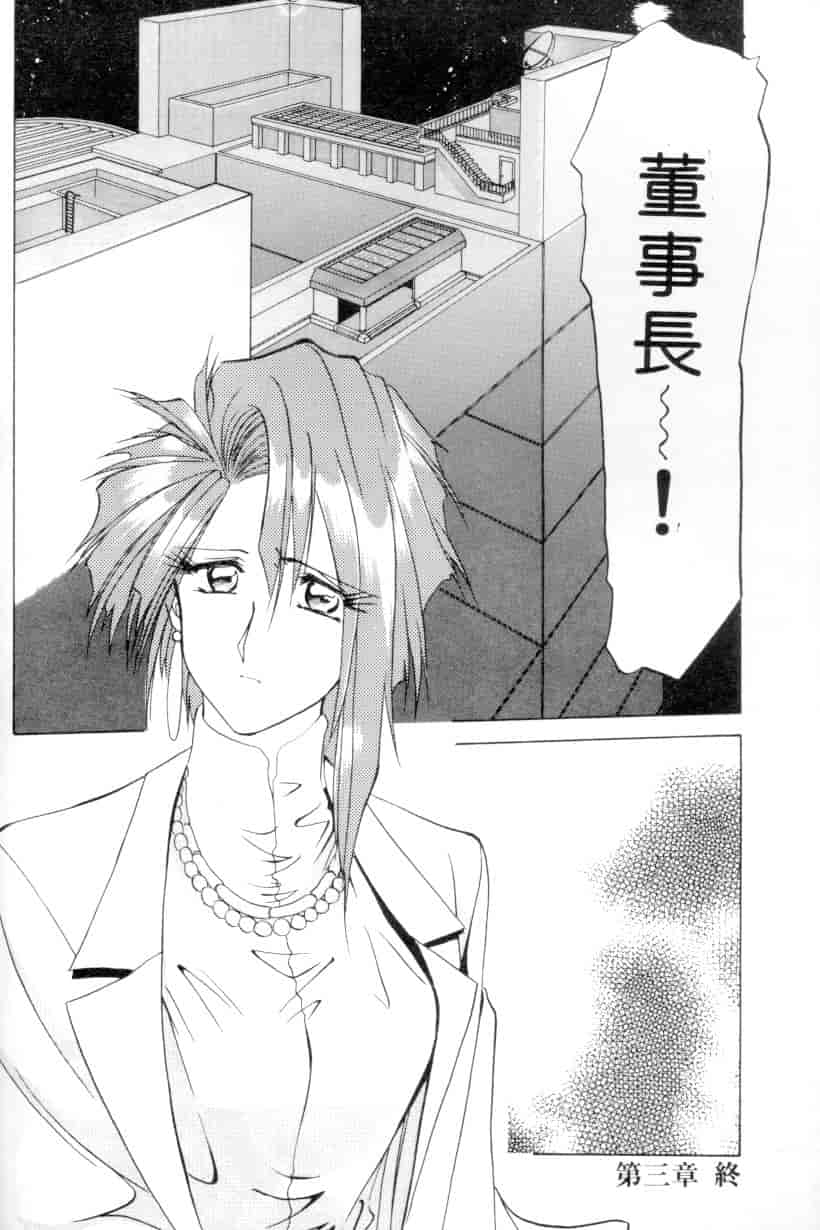 汉化版-[山文京伝] 灼熱の炎_第3集