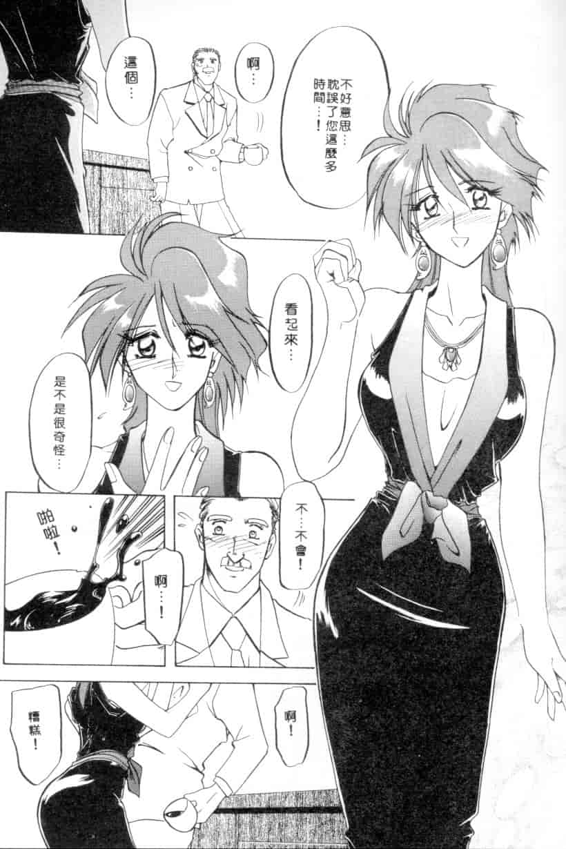 汉化版-[山文京伝] 灼熱の炎_第3集