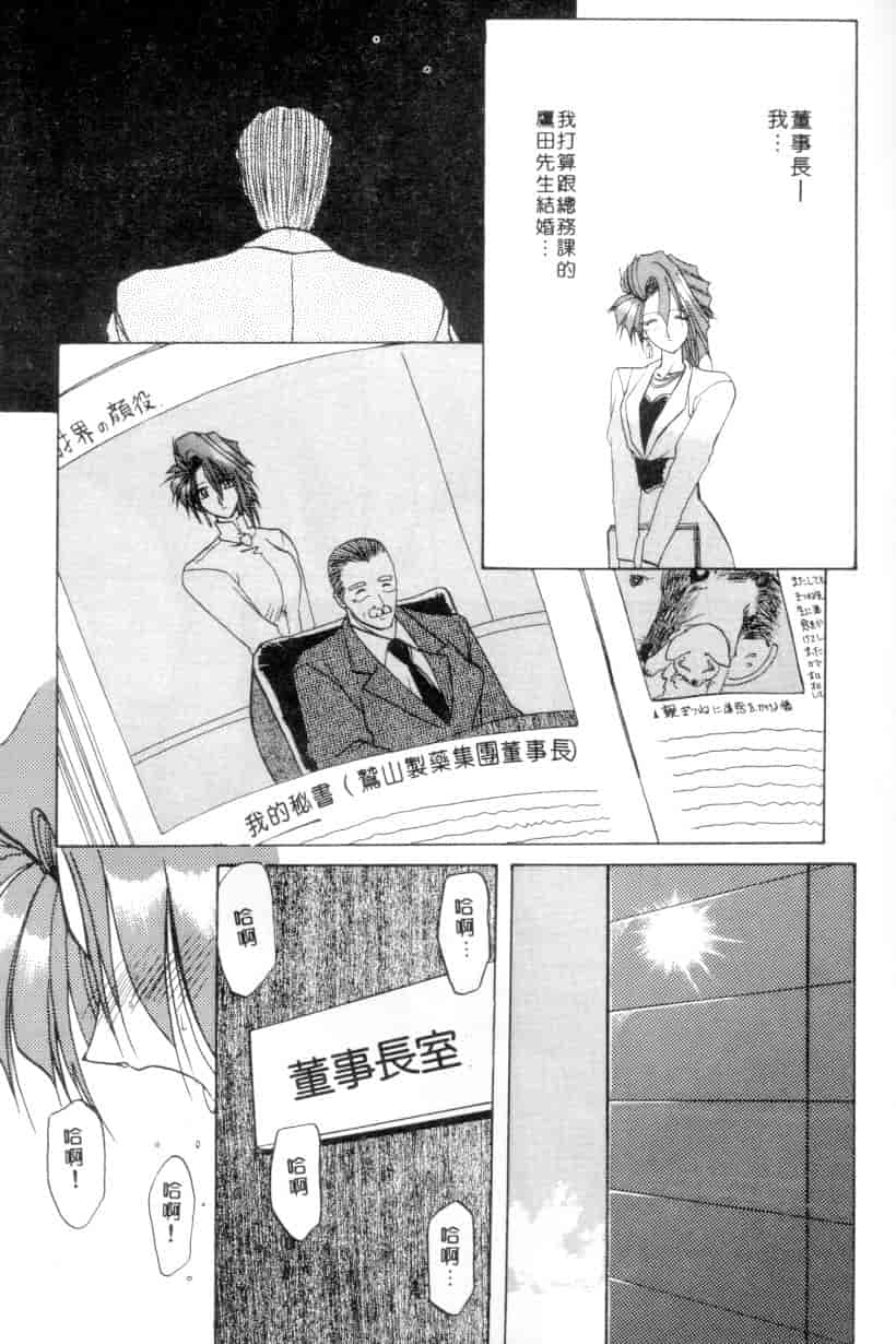 汉化版-[山文京伝] 灼熱の炎_第3集