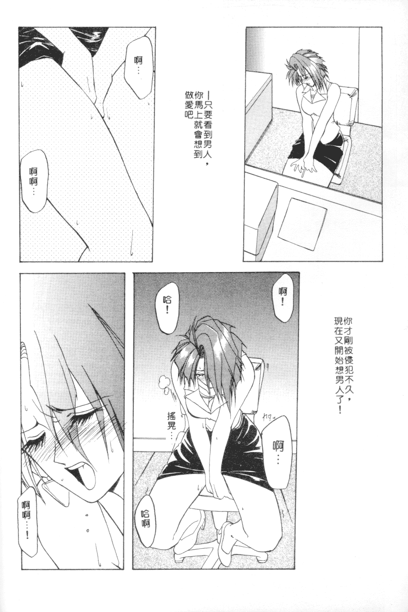汉化版-[山文京伝] 灼熱の炎_第3集