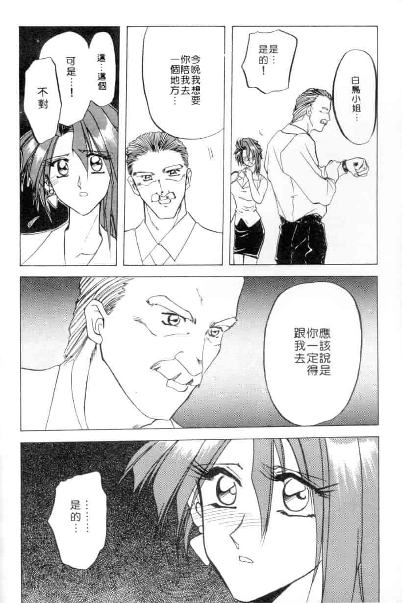 汉化版-[山文京伝] 灼熱の炎_第4集