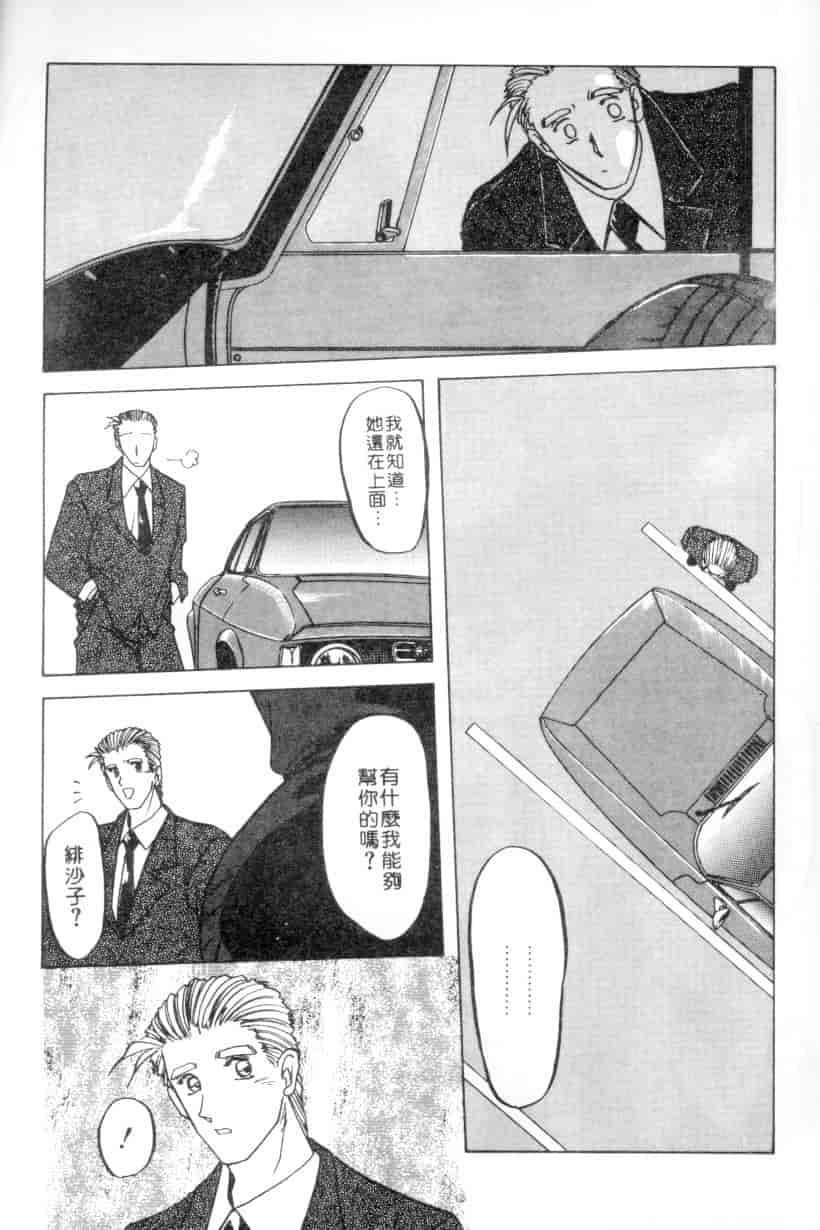 汉化版-[山文京伝] 灼熱の炎_第4集