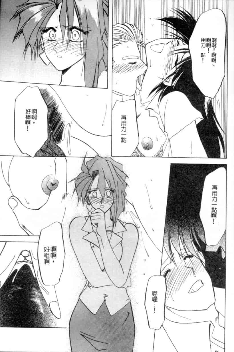 汉化版-[山文京伝] 灼熱の炎_第4集