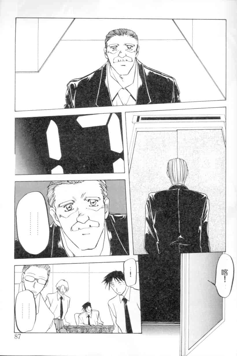 汉化版-[山文京伝] 灼熱の炎_第4集