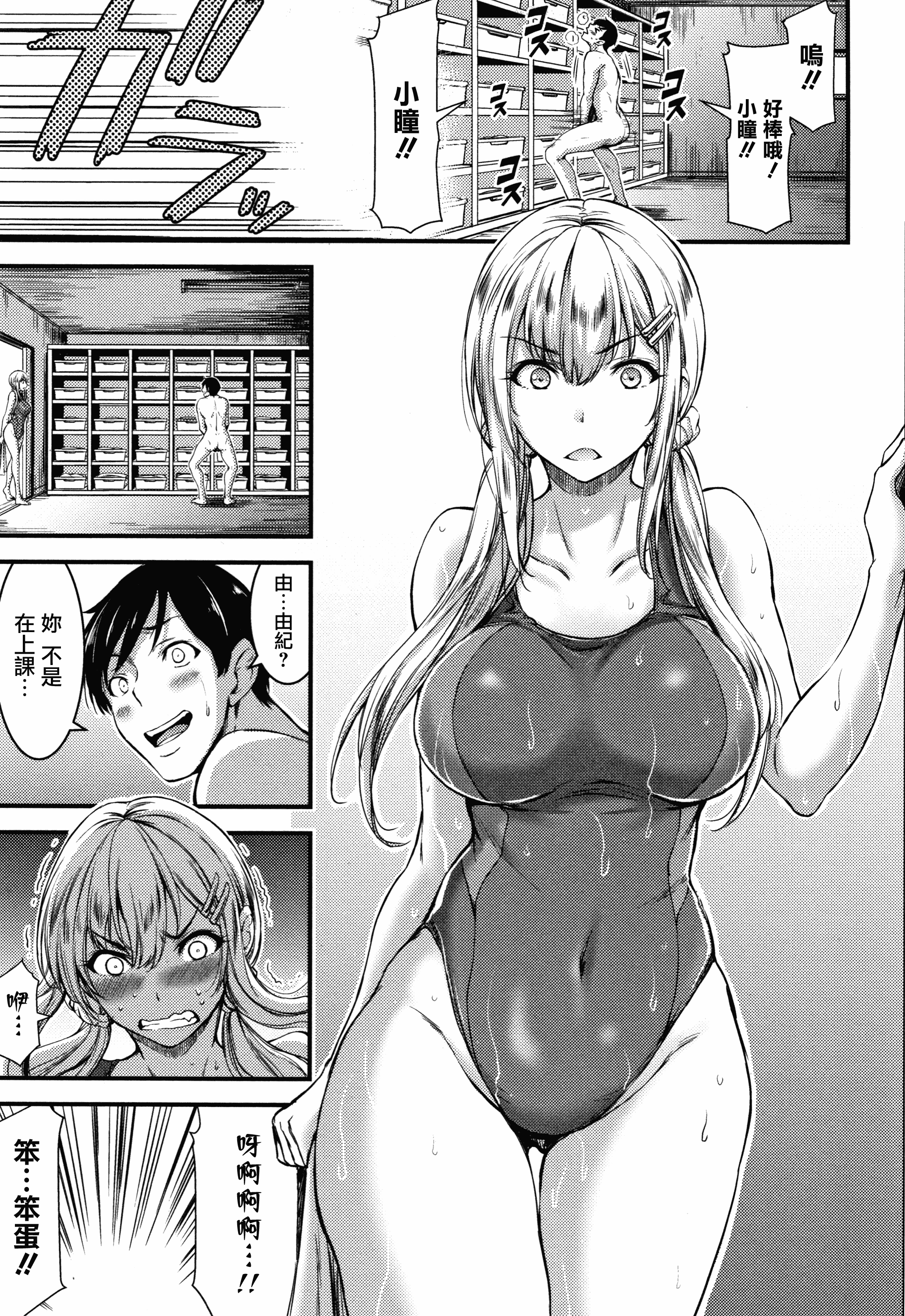 汉化版-[山本やみー] 日常ビッチ性体観察 + イラストカード [無邪気漢化組][MJK-19-D1800]_第1集
