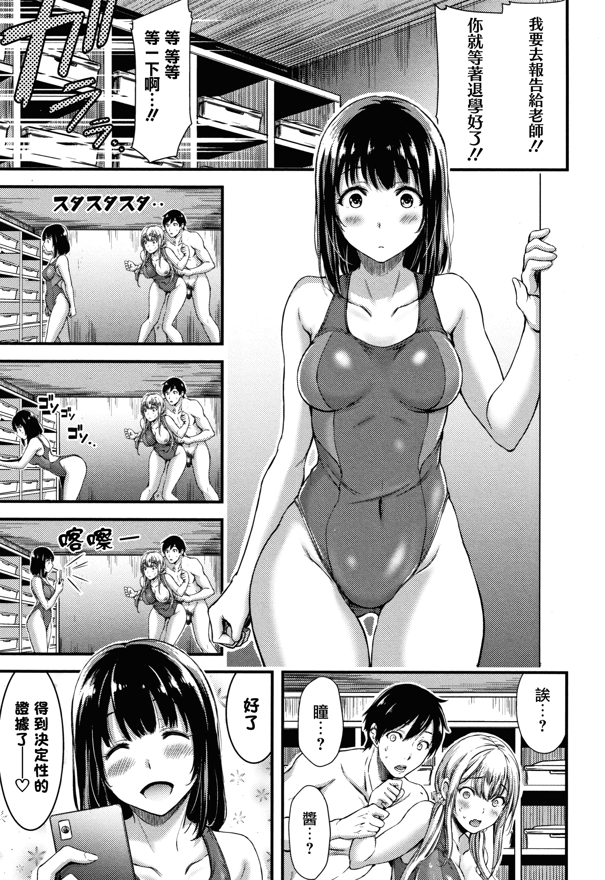 汉化版-[山本やみー] 日常ビッチ性体観察 + イラストカード [無邪気漢化組][MJK-19-D1800]_第1集