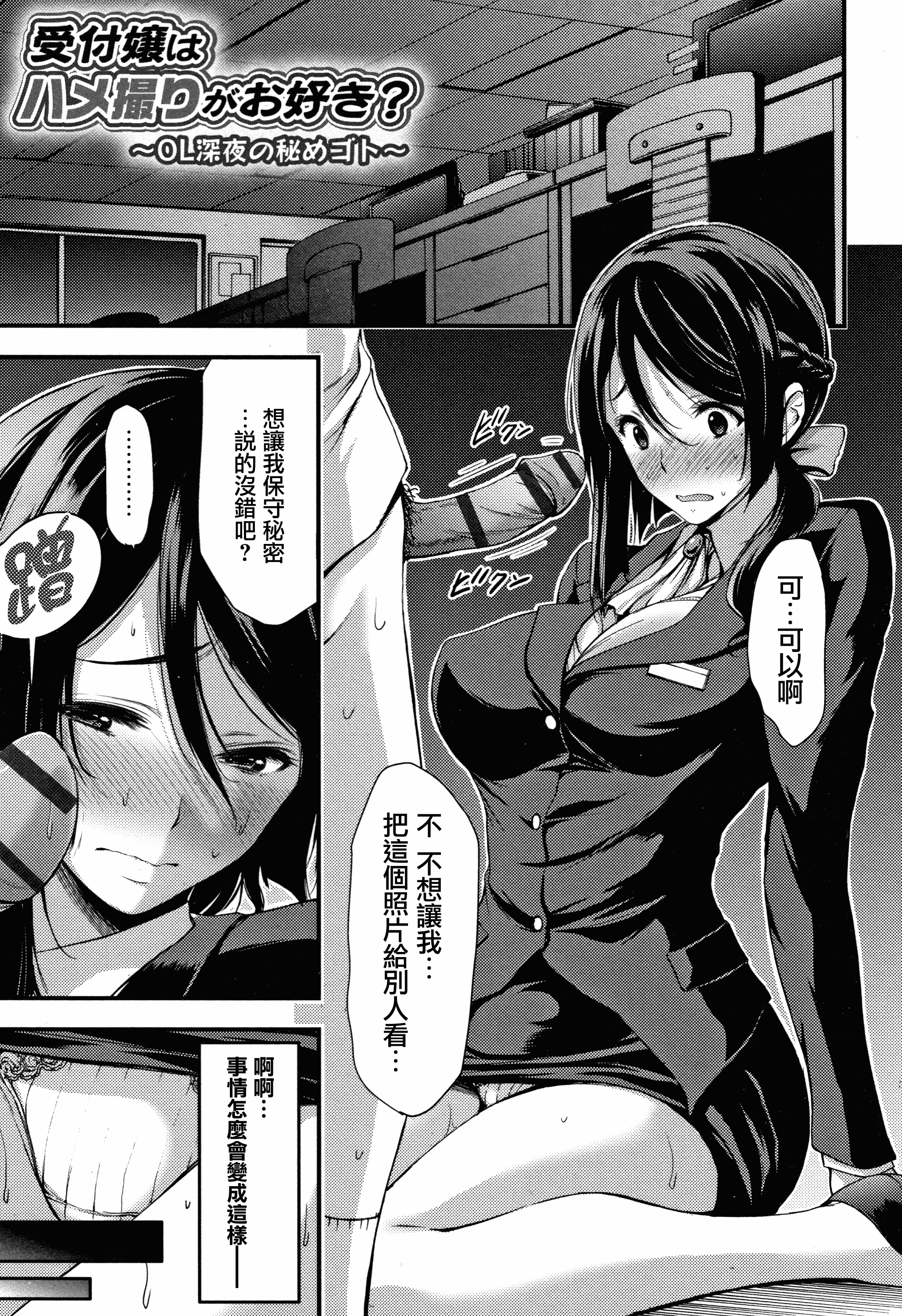 汉化版-[山本やみー] 日常ビッチ性体観察 + イラストカード [無邪気漢化組][MJK-19-D1800]_第5集