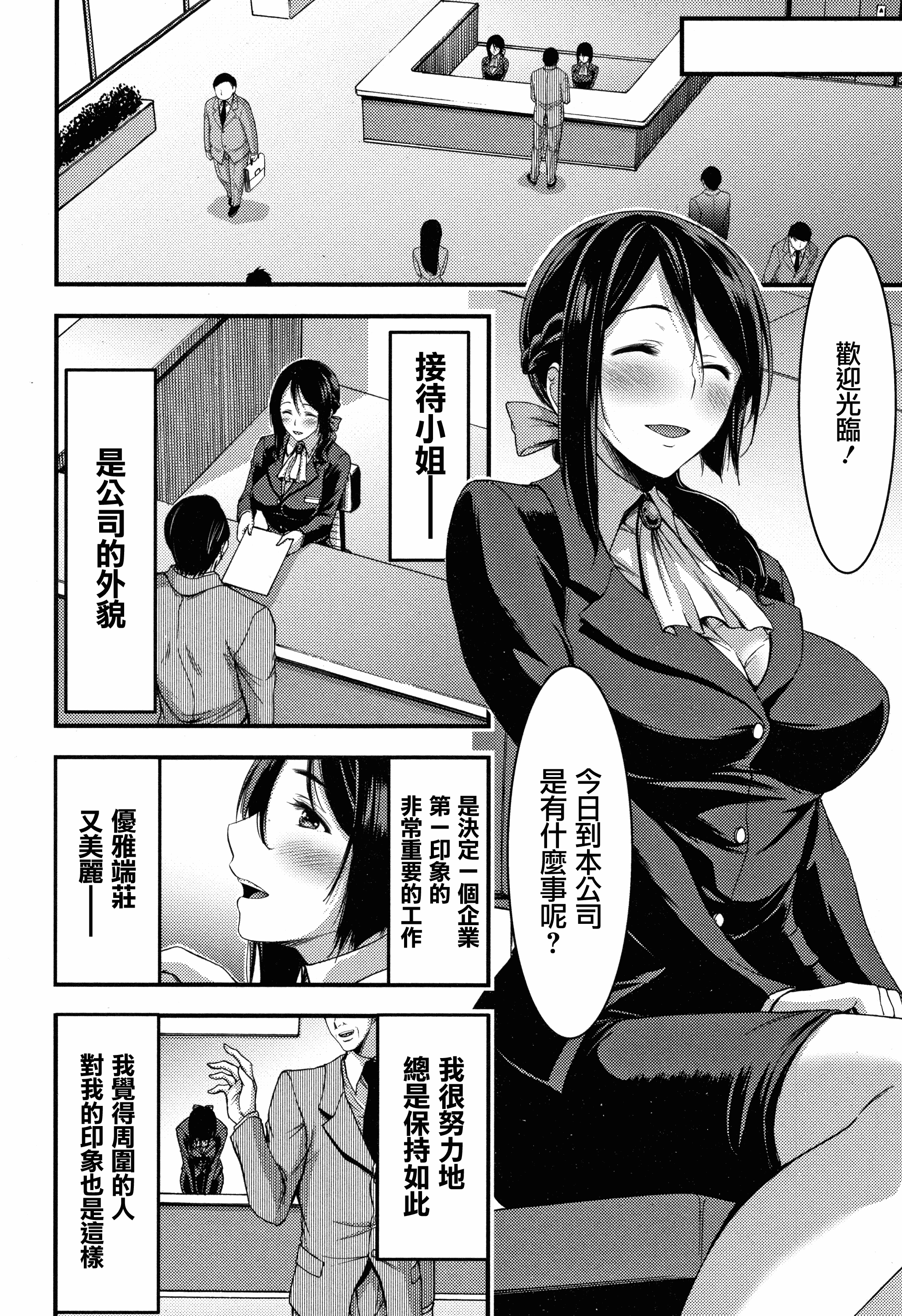 汉化版-[山本やみー] 日常ビッチ性体観察 + イラストカード [無邪気漢化組][MJK-19-D1800]_第5集