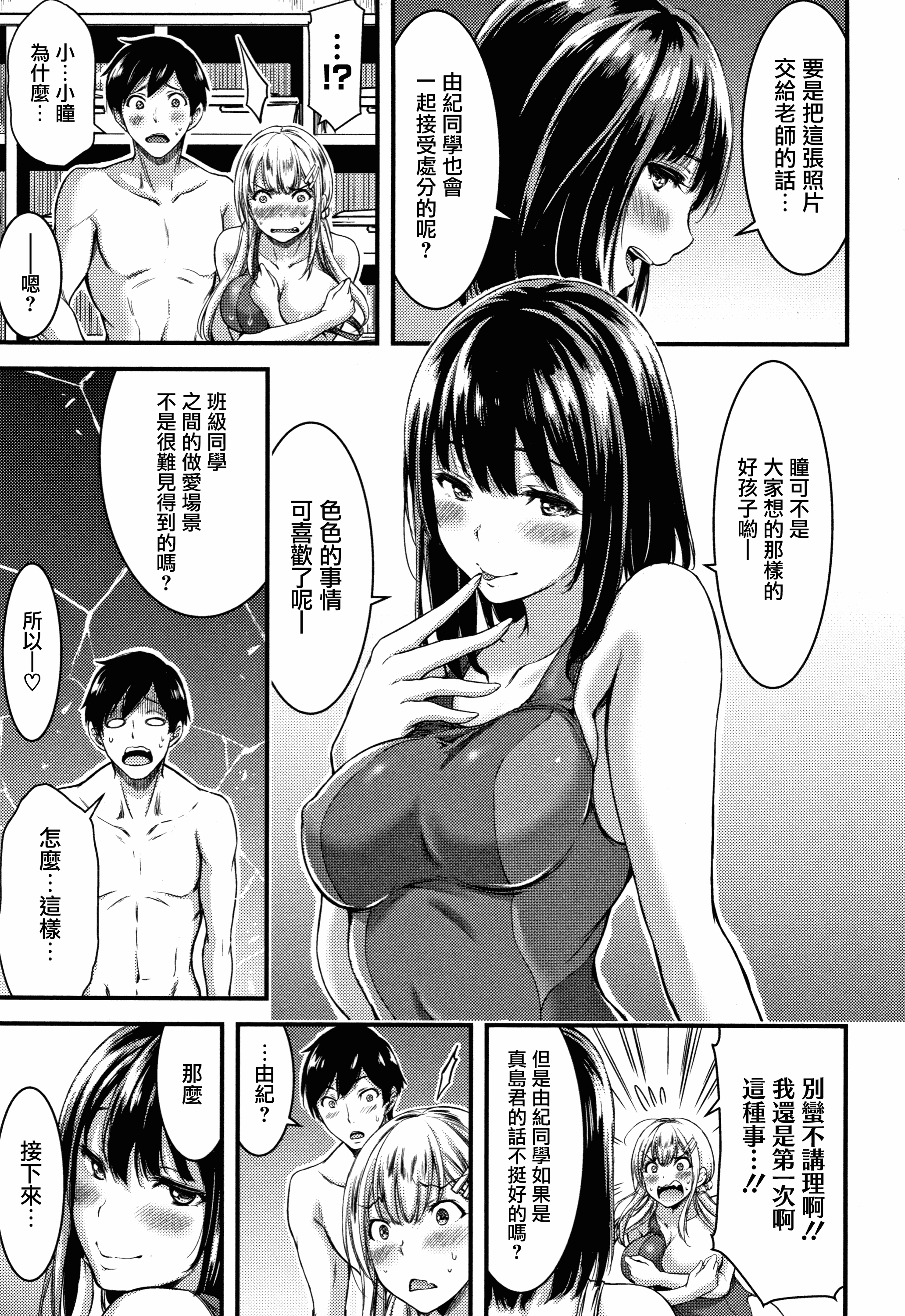 汉化版-[山本やみー] 日常ビッチ性体観察 + イラストカード [無邪気漢化組][MJK-19-D1800]_第1集