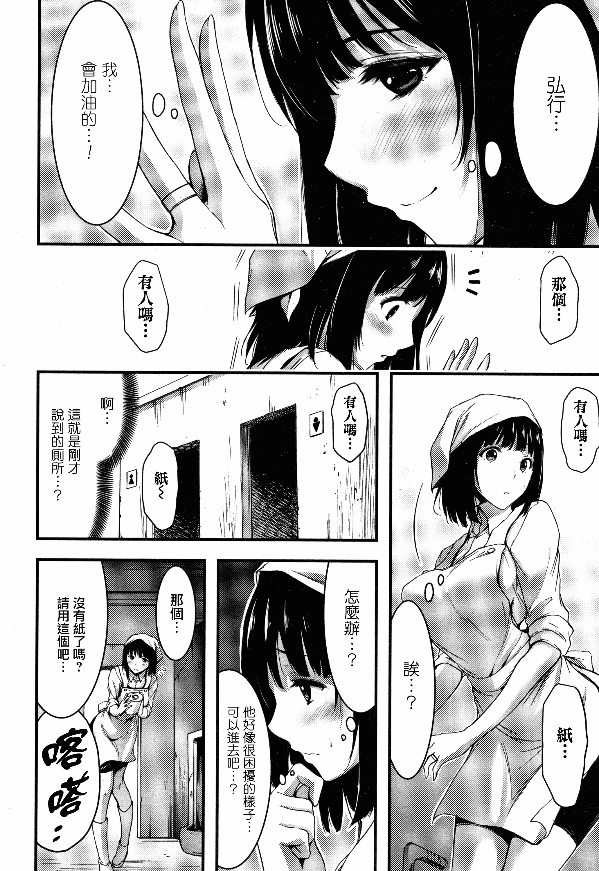 汉化版-[山本やみー] 日常ビッチ性体観察 + イラストカード [無邪気漢化組][MJK-19-D1800]_第7集
