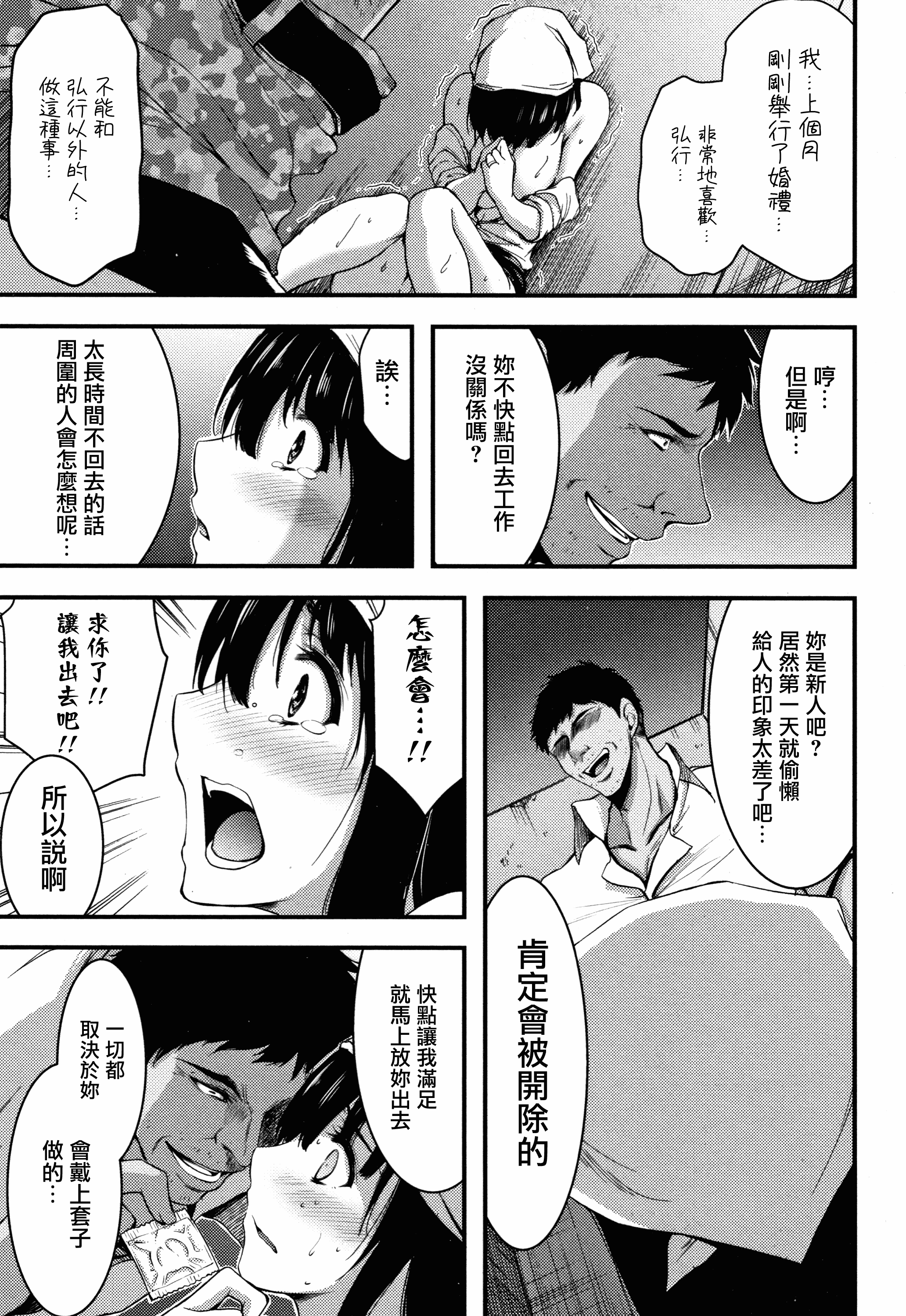 汉化版-[山本やみー] 日常ビッチ性体観察 + イラストカード [無邪気漢化組][MJK-19-D1800]_第8集