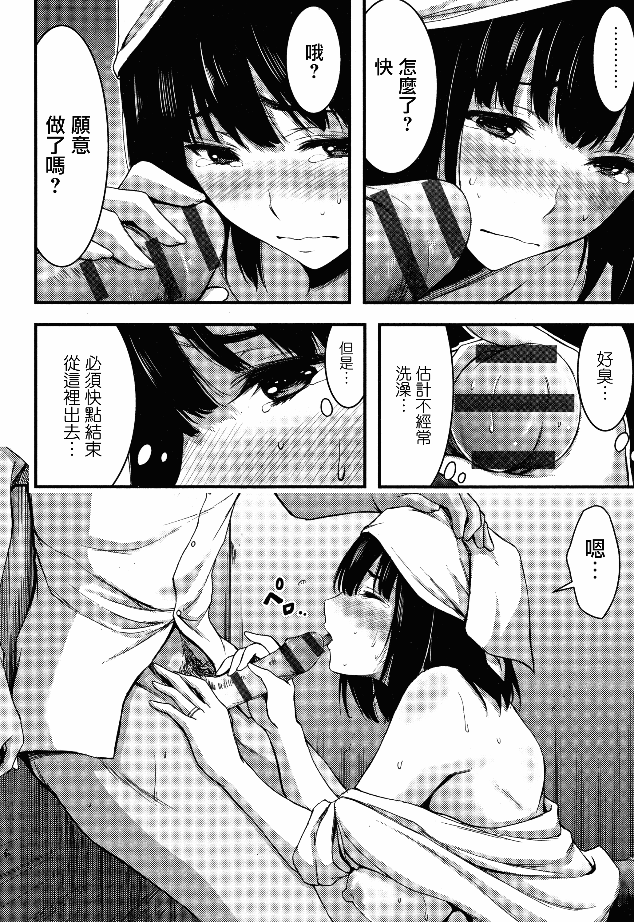 汉化版-[山本やみー] 日常ビッチ性体観察 + イラストカード [無邪気漢化組][MJK-19-D1800]_第8集
