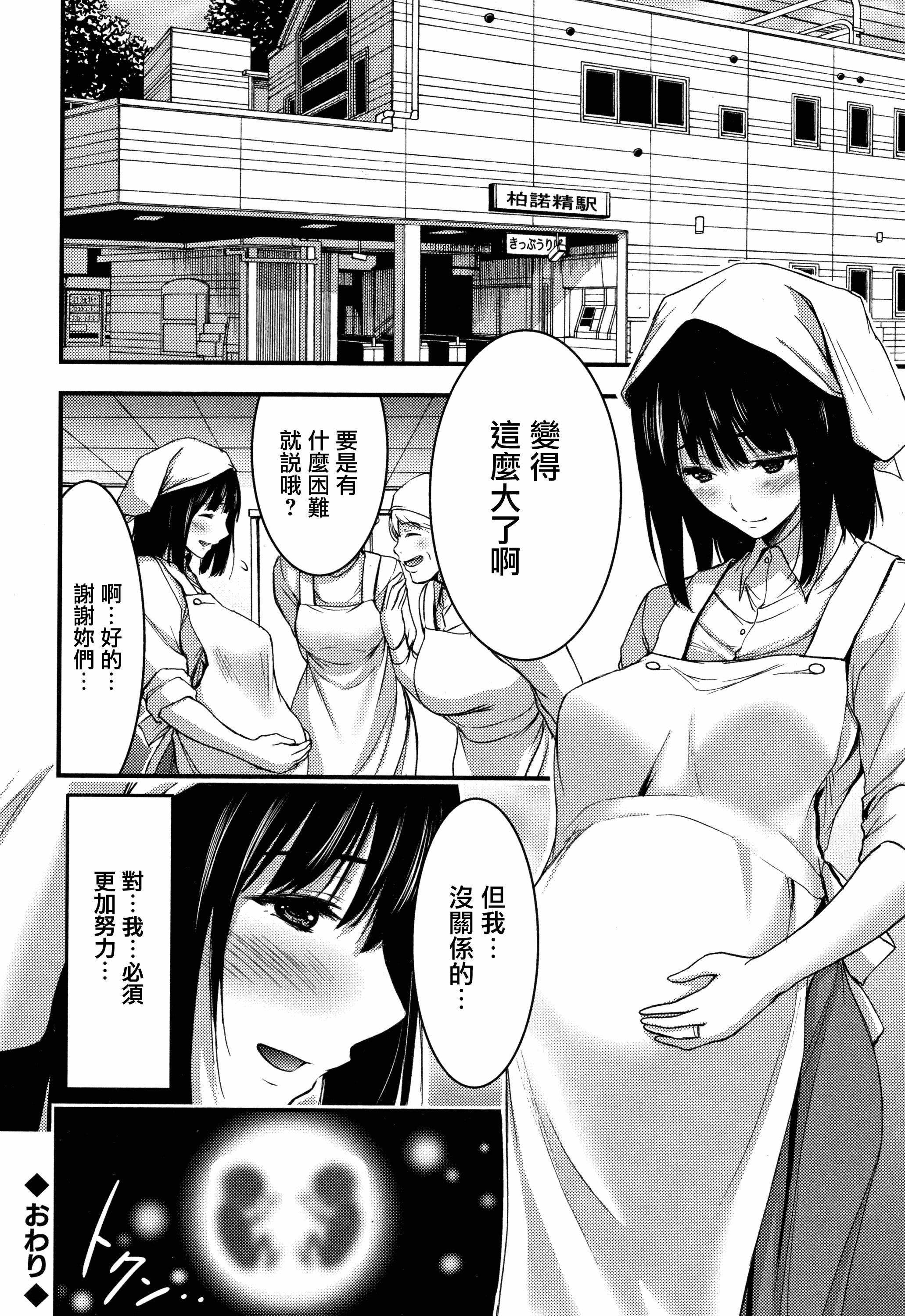 汉化版-[山本やみー] 日常ビッチ性体観察 + イラストカード [無邪気漢化組][MJK-19-D1800]_第8集