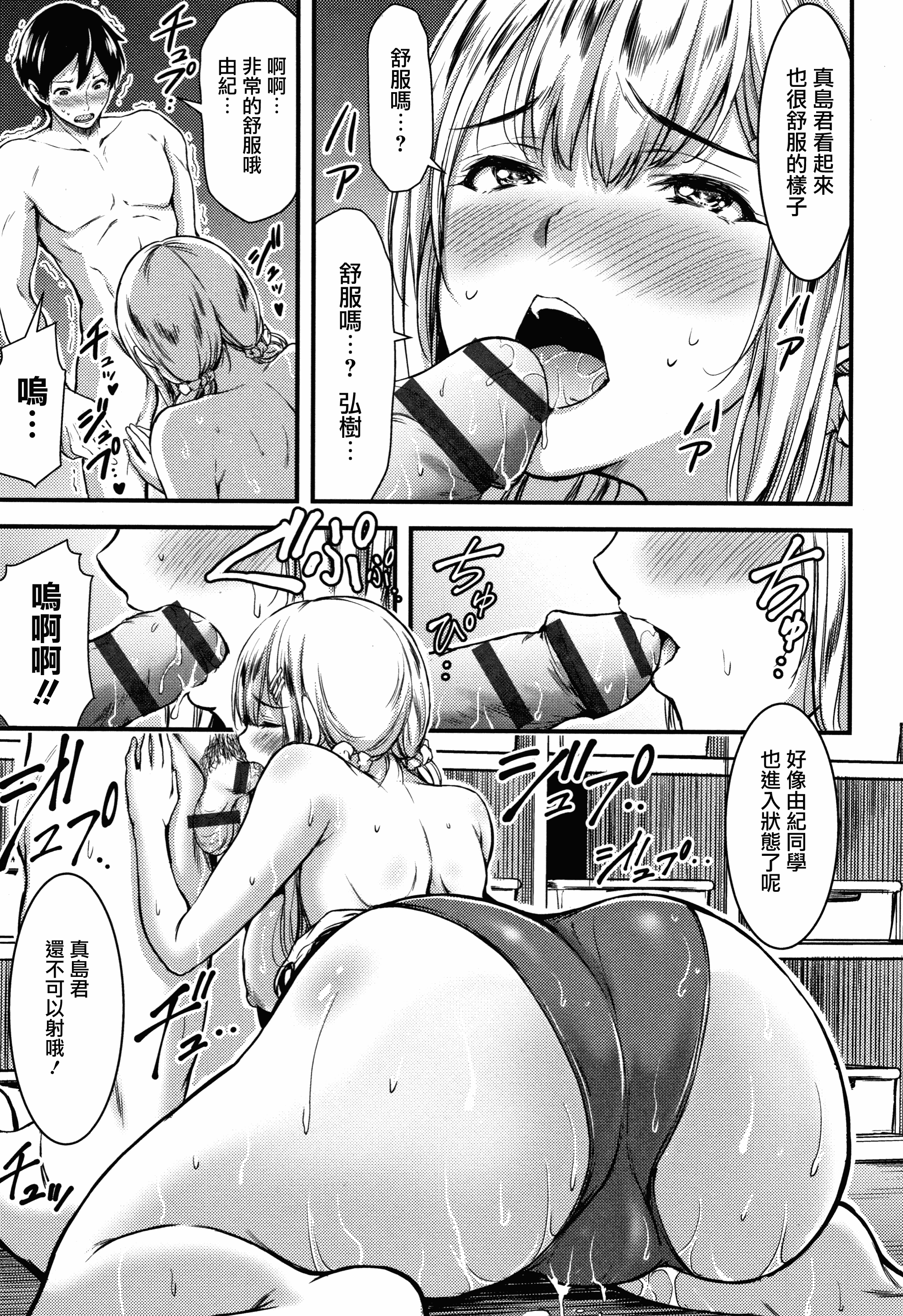 汉化版-[山本やみー] 日常ビッチ性体観察 + イラストカード [無邪気漢化組][MJK-19-D1800]_第1集